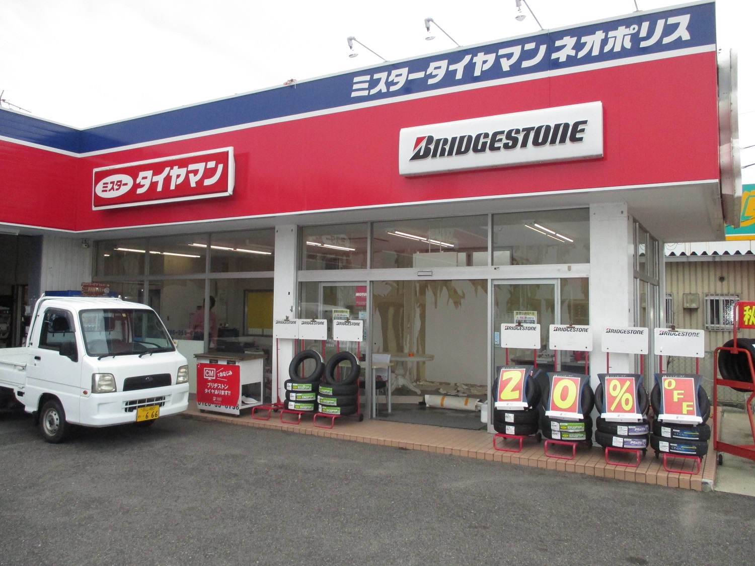 瀬戸内市 タイヤマン様